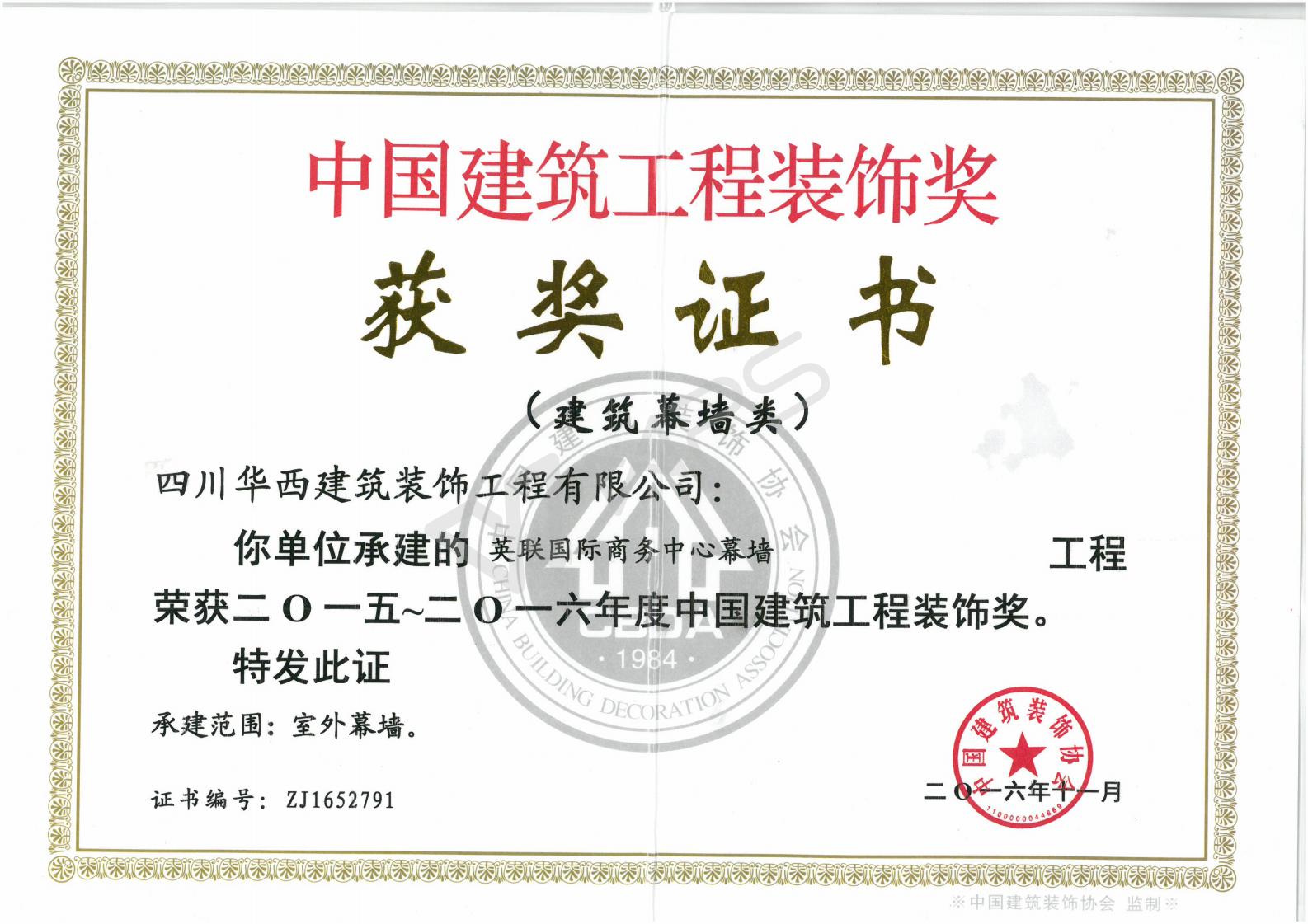华西装饰幕墙工程(3)_01.jpg