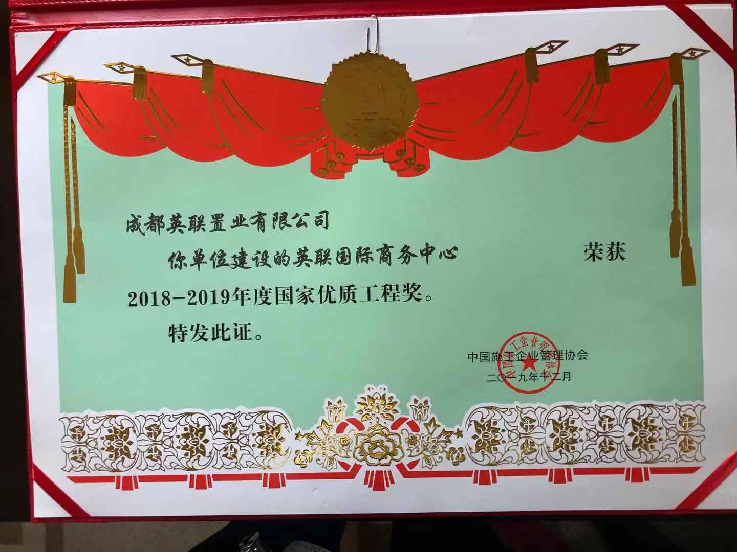 1576028480920255.jpg 微信图片_20191211090457.jpg