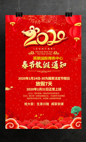 2020shunianchunjiefangjiatongzhishoujihaibao_10778865.jpg.285_副本.jpg