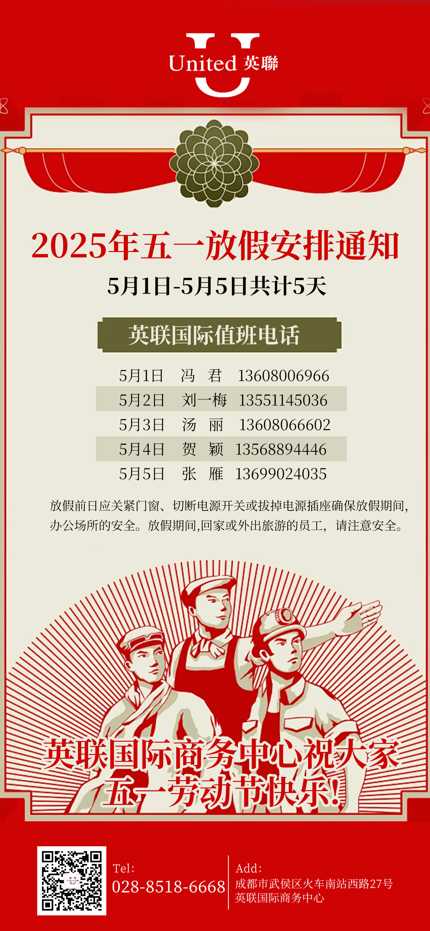 微信图片_20250430142921.jpg